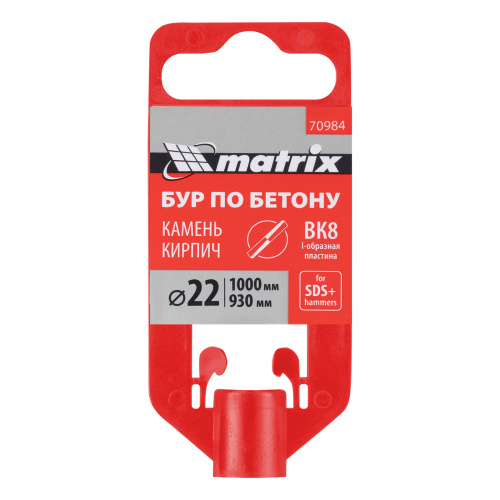 Бур по бетону, 22 x 1000 мм, SDS Plus Matrix по ценам производителя в Москве с доставкой по всей России