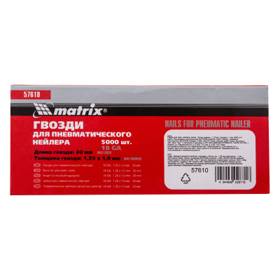 Гвозди для пневматического нейлера, длина 30 мм, ширина 1.25 мм, толщина 1 мм, 5000 шт Matrix по ценам производителя в Москве с доставкой по всей России