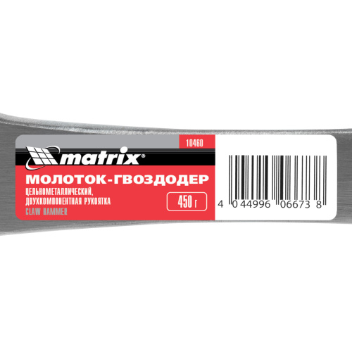 Молоток-гвоздодер, 450 г, цельнометаллический, двухкомпонентная рукоятка Matrix по ценам производителя в Москве с доставкой по всей России