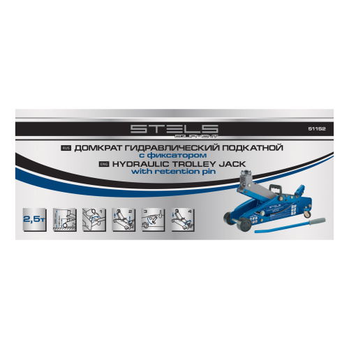 Домкрат гидравлический подкатной 2.5 т, с фиксатором, Safety Pin, 140-385 мм Stels по ценам производителя в Москве с доставкой по всей России