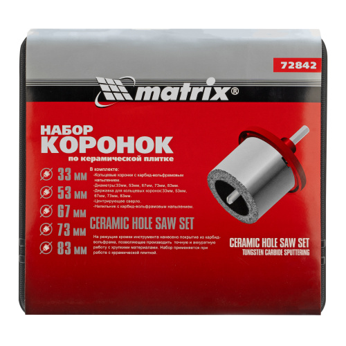 Набор коронок по керамической плитке, 33-53-67-73-83 мм, напил, в пластиковом боксе, шестигранный хвостовик Matrix по ценам производителя в Москве с доставкой по всей России