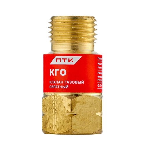 Клапан газовый обратный КГО (на резак или горелку) М16х1,5LH по ценам производителя в Москве с доставкой по всей России