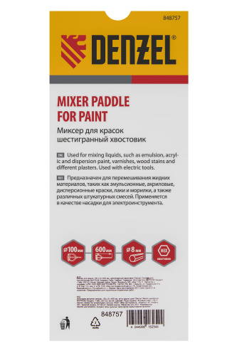 Миксер для красок, 100 х 8 х 600 мм, шестигранный хвостовик Denzel по ценам производителя в Москве с доставкой по всей России