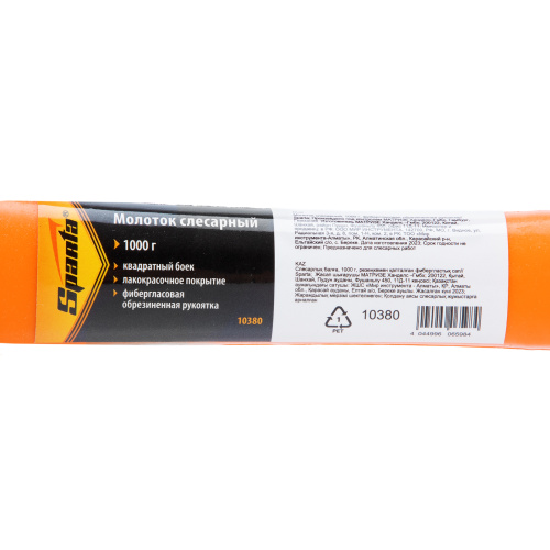 Молоток слесарный, 1000 г, фибергласовая обрезиненная рукоятка Sparta по ценам производителя в Москве с доставкой по всей России