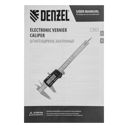Штангенциркуль, 150 мм, электронный, с глубиномером Denzel по ценам производителя в Москве с доставкой по всей России
