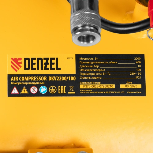 Компрессор воздушный DKV2200/100, Х-PRO 2.2 кВт, 400 л/мин, 100л Denzel по ценам производителя в Москве с доставкой по всей России