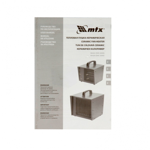 Тепловая пушка керамическая SHC-2000, квадратная, 230 В, 120 м3/ч, 1/2 кВт MTX по ценам производителя в Москве с доставкой по всей России