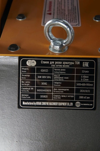 Станок для резки арматуры 40/32мм 3кВт TOR GQ42 по ценам производителя в Москве с доставкой по всей России
