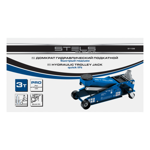 Домкрат гидравлический подкатной, 3 т, 120-450 мм, быстрый подъем, проф. Stels по ценам производителя в Москве с доставкой по всей России