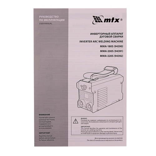 Инверторный аппарат дуговой сварки MMA-220S, 220 А, ПВ60%, диаметр электрода 1,6-5 мм MTX по ценам производителя в Москве с доставкой по всей России