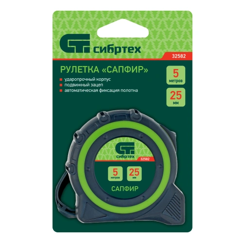 Рулетка Сапфир,двухкомпонентный корпус,5 м х 25 мм Сибртех по ценам производителя в Москве с доставкой по всей России