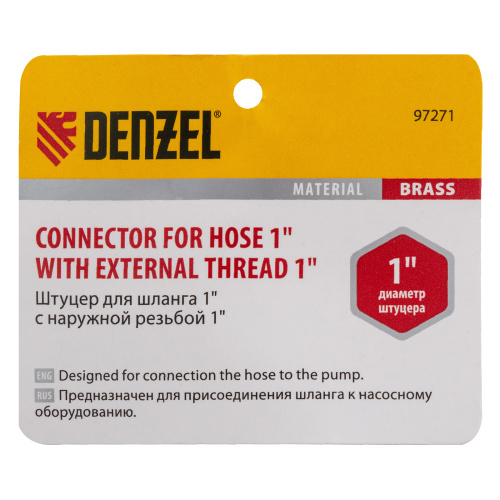 Штуцер для шланга 1" с наружной резьбой G1" Denzel по ценам производителя в Москве с доставкой по всей России
