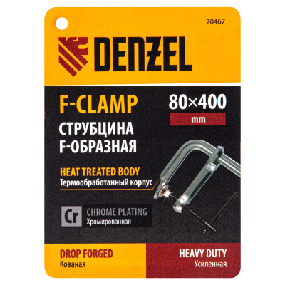 Струбцина F-образная, 80x400мм, кованая Denzel по ценам производителя в Москве с доставкой по всей России