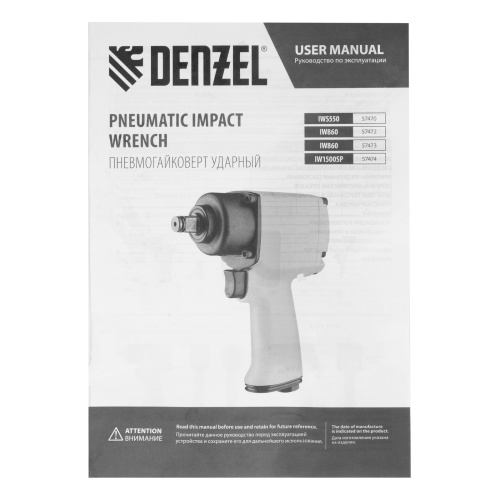 Ударный пневмогайковерт IW1500SP, 1/2", 8800 об/мин, 1490 Нм Denzel по ценам производителя в Москве с доставкой по всей России