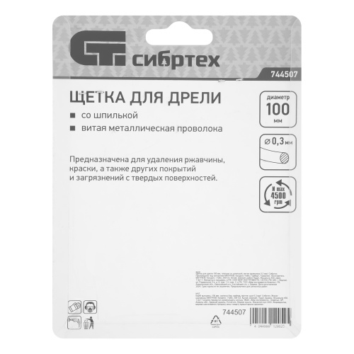Щетка для дрели 100 мм, плоская со шпилькой, витая проволока Сибртех по ценам производителя в Москве с доставкой по всей России