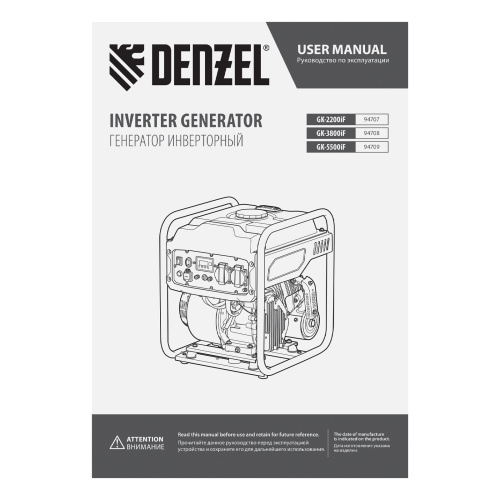 Генератор инверторный GK-2200iF, 2,2 кВт, 230 В, ручной старт DENZEL по ценам производителя в Москве с доставкой по всей России