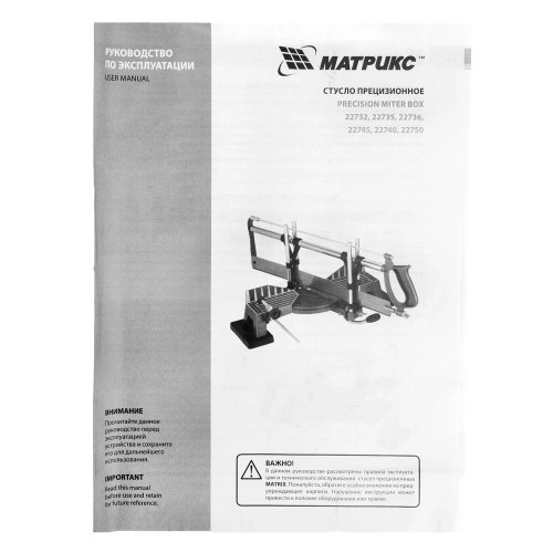 Стусло прецизионное, 420 мм МАТРИКС по ценам производителя в Москве с доставкой по всей России