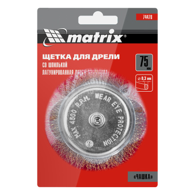 Щетка для дрели, 75 мм, "чашка" со шпилькой, латунированная витая проволока Matrix по ценам производителя в Москве с доставкой по всей России