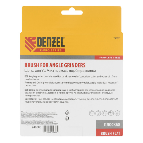 Щетка для УШМ, 125 мм, "Плоская", витая нержавеющая проволока 0.3 мм, посадка 22.2 мм Denzel купить в Москве с доставкой по всей России | ProtosMarket.ru