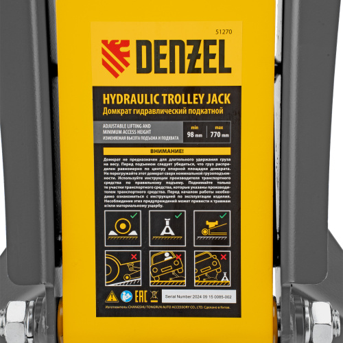 Домкрат гидравлический подкатной, 2/3 т, 98-770 мм, быстрый подъем, низ. подхват, проф, SUV Denzel по ценам производителя в Москве с доставкой по всей России