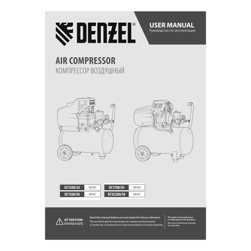 Компрессор воздушный, прямой привод DC1500/50, 1.5 кВт, 50 литров, 220 л/мин Denzel по ценам производителя в Москве с доставкой по всей России