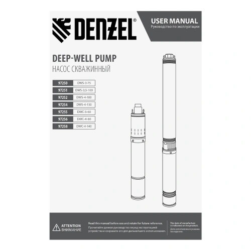 Скважинный насос DWS-4-150, винтовой, диаметр 4", 1300 Вт, 2000 л/ч, напор 150 м Denzel по ценам производителя в Москве с доставкой по всей России