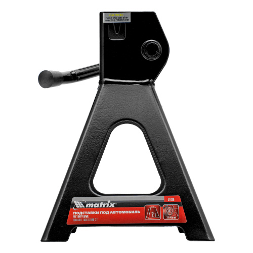 Подставки под машину регулируемые, 2 т, H подъема 275-420 мм, 2 шт Matrix по ценам производителя в Москве с доставкой по всей России