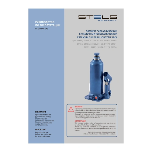 Домкрат гидравлический бутылочный, 4 т, h подъема 188-363 мм, в пластиковом кейсе Stels по ценам производителя в Москве с доставкой по всей России