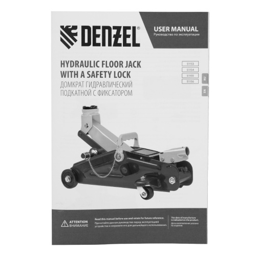 Домкрат гидравлический подкатной с фиксатором, 2,8 т, 135-385 мм Denzel по ценам производителя в Москве с доставкой по всей России