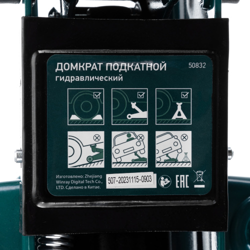 Домкрат гидравлический подкатной, 2 т, 127-330 мм Сибртех по ценам производителя в Москве с доставкой по всей России