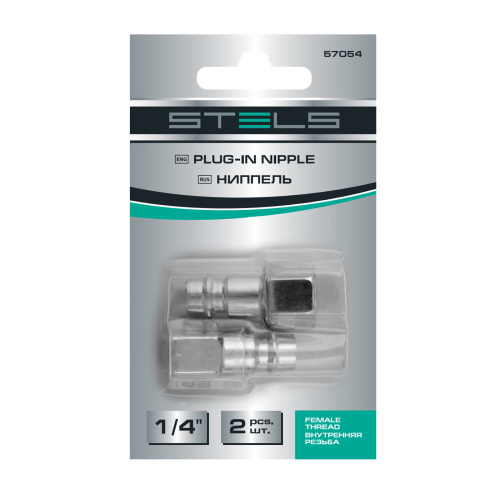 Ниппель универсальный быстросъемный ("папа") 1/4, внутренняя резьба, 2 шт, Stels по ценам производителя в Москве с доставкой по всей России