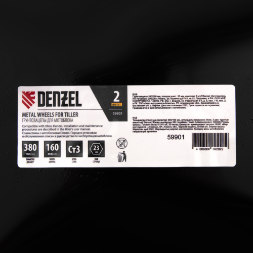 Грунтозацепы 380/160 мм, посадка шест. 23 мм, комплект 2 шт Denzel по ценам производителя в Москве с доставкой по всей России