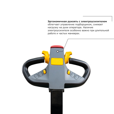 Подборщик заказов PROLIFT PRO LRT20 купить в Москве с доставкой по всей России | ProtosMarket.ru