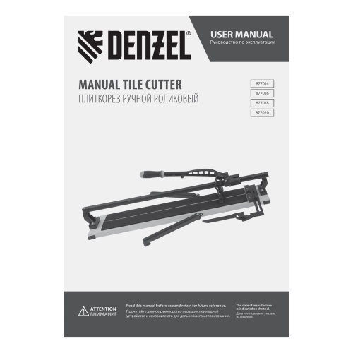 Плиткорез рельсовый 600х16мм, каретка на подш., стальная станина, усил. рукоятка-пенал Denzel по ценам производителя в Москве с доставкой по всей России