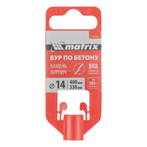 Бур по бетону, 14 х 400 мм, SDS Plus Matrix по ценам производителя в Москве с доставкой по всей России