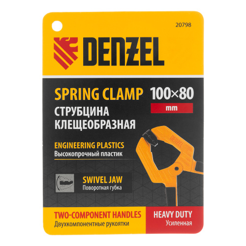 Струбцина клещеобразная, усиленная 100 х 80 мм, двухкомпонентные рукоятки Denzel по ценам производителя в Москве с доставкой по всей России