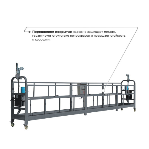 Строительная люлька ZLP-630-60 (длина троса 60 м) по ценам производителя в Москве с доставкой по всей России
