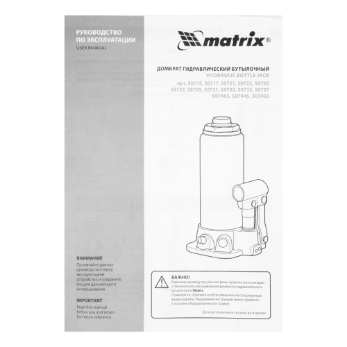 Домкрат гидравлический бутылочный, 20 т, высота подъема 242-452 мм Matrix по ценам производителя в Москве с доставкой по всей России