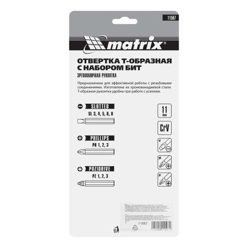 Отвертка с Т-образной эргономичной ручкой и набором бит, 11 шт, CrV Matrix по ценам производителя в Москве с доставкой по всей России