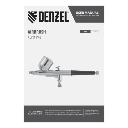 Аэрограф с верхним бачком AB1, 0.2/0.3/0.5 мм, 7 мл, 9 л/мин Denzel по ценам производителя в Москве с доставкой по всей России