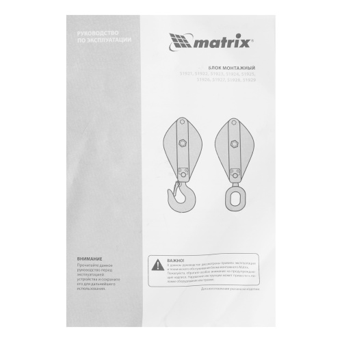 Блок монтажный с крюком, 2 т Matrix купить в Москве с доставкой по всей России | ProtosMarket.ru