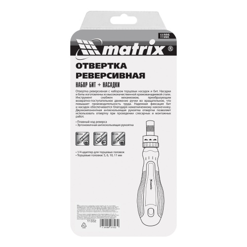 Отвертка реверсивная с набором бит и насадок торцевых, CrV, 1/4, 16 шт Matrix по ценам производителя в Москве с доставкой по всей России