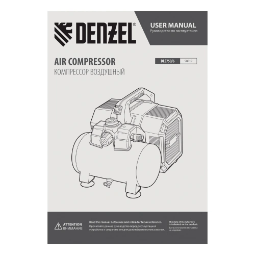 Компрессор  DLS750/6 безмасляный малошумный 750 Вт, 140 л/мин,ресивер 6 л Denzel по ценам производителя в Москве с доставкой по всей России