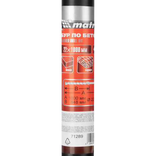 Бур по бетону, 22 х 1000 мм, SDS Max c крестовой пластиной Matrix по ценам производителя в Москве с доставкой по всей России