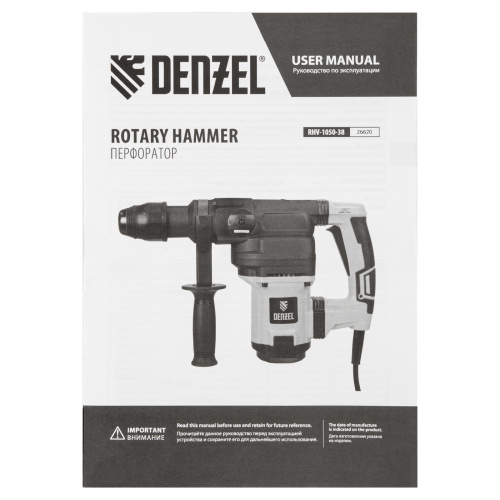 Перфоратор электрический RHV-1050-38-max, SDS-max, 1050 Вт, 10 Дж, 2 плюс 1 режим Denzel по ценам производителя в Москве с доставкой по всей России