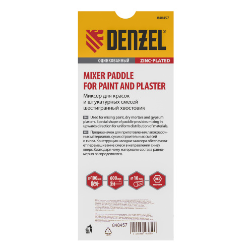 Миксер для красок и штукатурных смесей, 100 х 600 мм, оцинкованный, шестигранный хвостовик 10мм Denzel по ценам производителя в Москве с доставкой по всей России