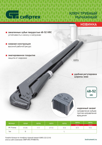 Ключ трубный рычажный КТР-3, 2", кованый, тип "L" Сибртех по ценам производителя в Москве с доставкой по всей России