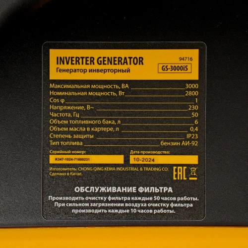 Генератор инверторный GS-3000iS, 3,0 кВт, 230 В, закрытый корпус, ручной старт DENZEL по ценам производителя в Москве с доставкой по всей России