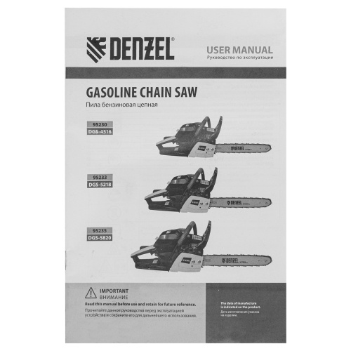 Пила цепная бензиновая DGS-4516, шина 40 см, 45 см3, 3 л.с, шаг 3/8, паз 1.3 мм, 57 звеньев Denzel по ценам производителя в Москве с доставкой по всей России