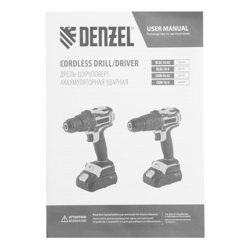 Дрель-шуруповерт аккумуляторная, бесщет. BLDL-18-02 Li-Ion, 18 В Denzel по ценам производителя в Москве с доставкой по всей России